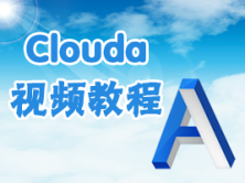 百度轻应用Clouda视频讲解视频教程
