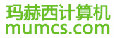 北京玛赫西计算机教育咨询有限公司