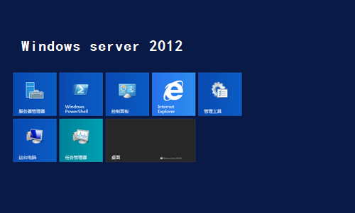 Windows server 2012 R2活动目录视频课程