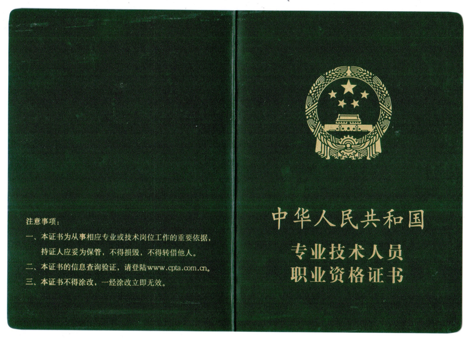 软考:系统分析师 3期_视频教程在线自学__51cto学院_专业的it技能学习