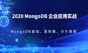 Mysql+Redis+MongoDB数据库实战专题