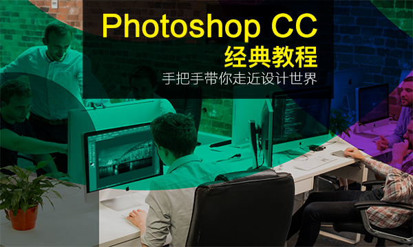 Ps教程-Photoshop精典教程