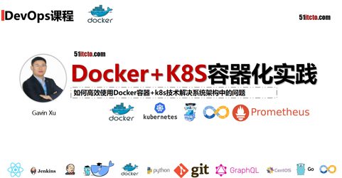 轻松学Docker与Kubernetes（k8s）