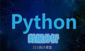 Python数据挖掘合集