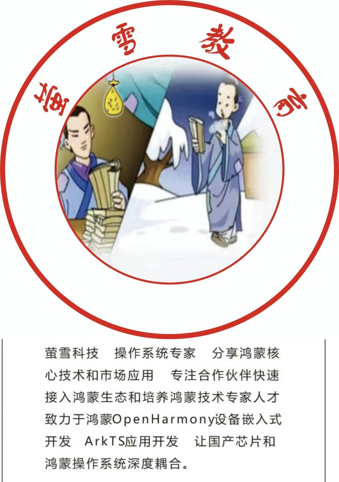 武汉萤雪教育科技有限公司