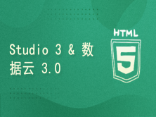 【APICloud】官方开发工具Studio 3 & 数据云3.0 使用教程