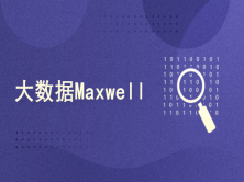 大数据技术之Maxwell   