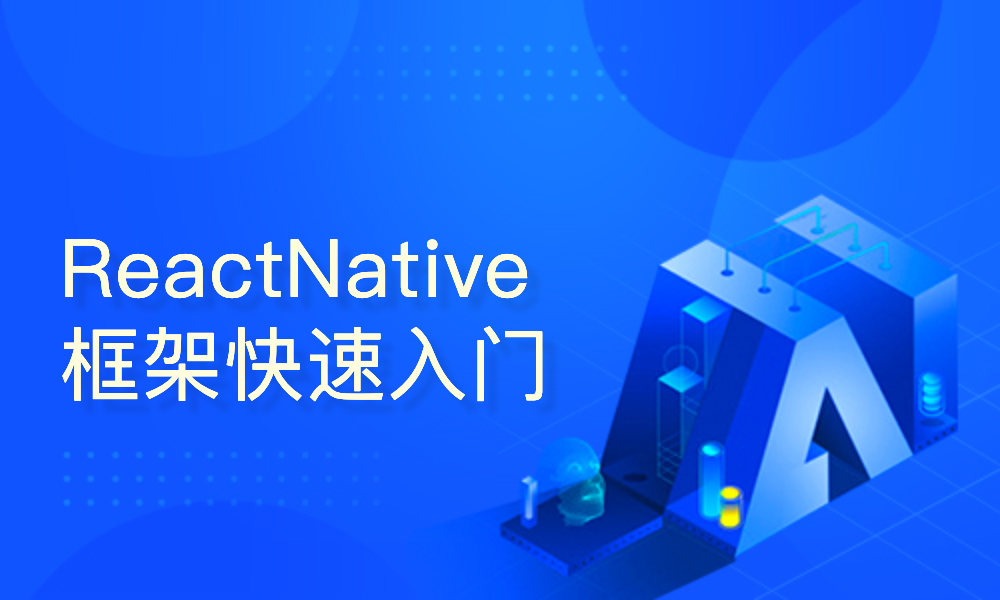 React-Native零基础学习手册